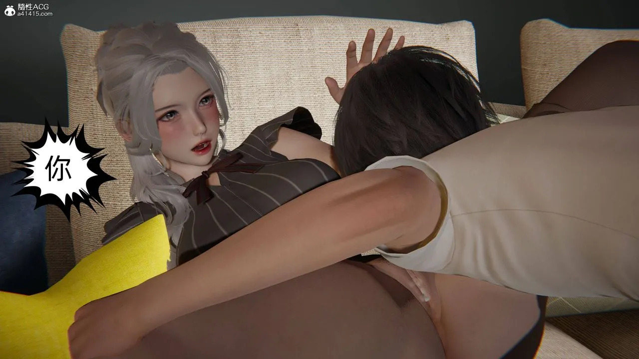 [3D]我的超能力 - 第21话 - page 7