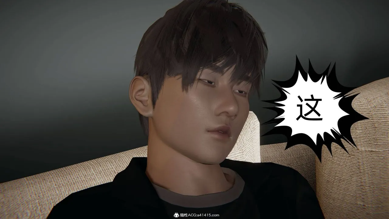 [3D]我的超能力 - 第21话 - page 33