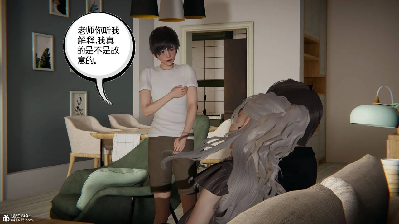 [3D]我的超能力 - 第21话 - page 45