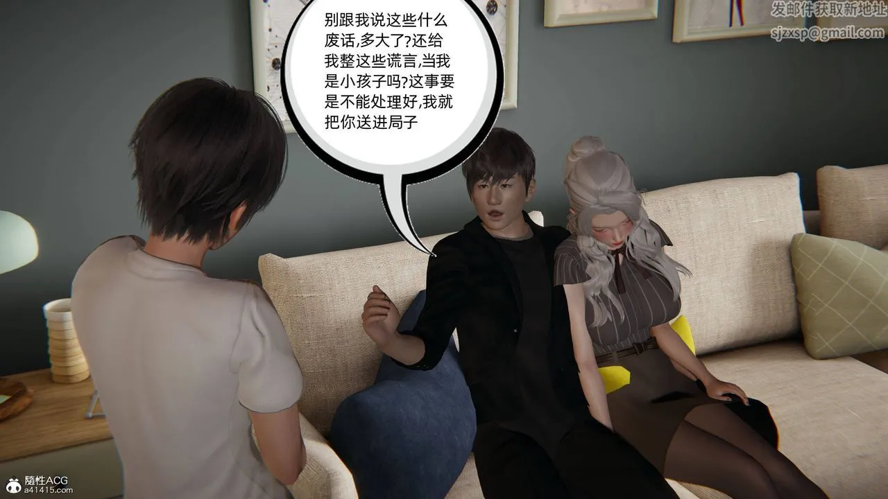 [3D]我的超能力 - 第21话 - page 46