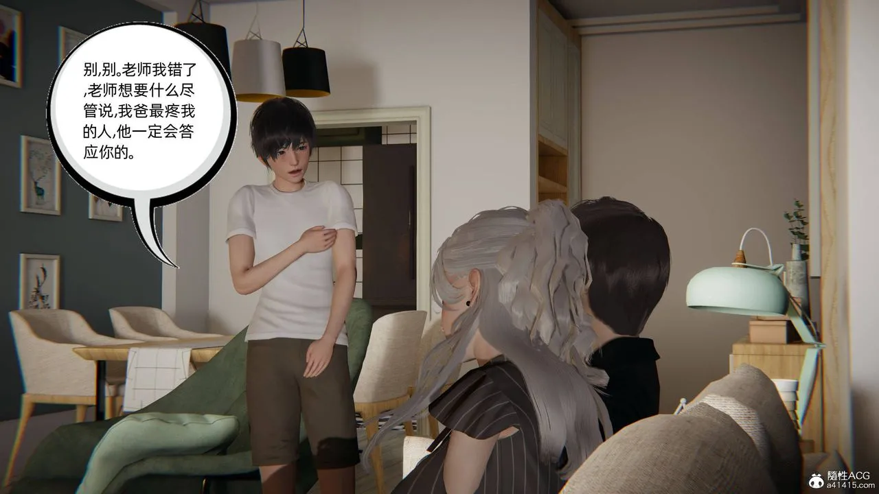 [3D]我的超能力 - 第21话 - page 47