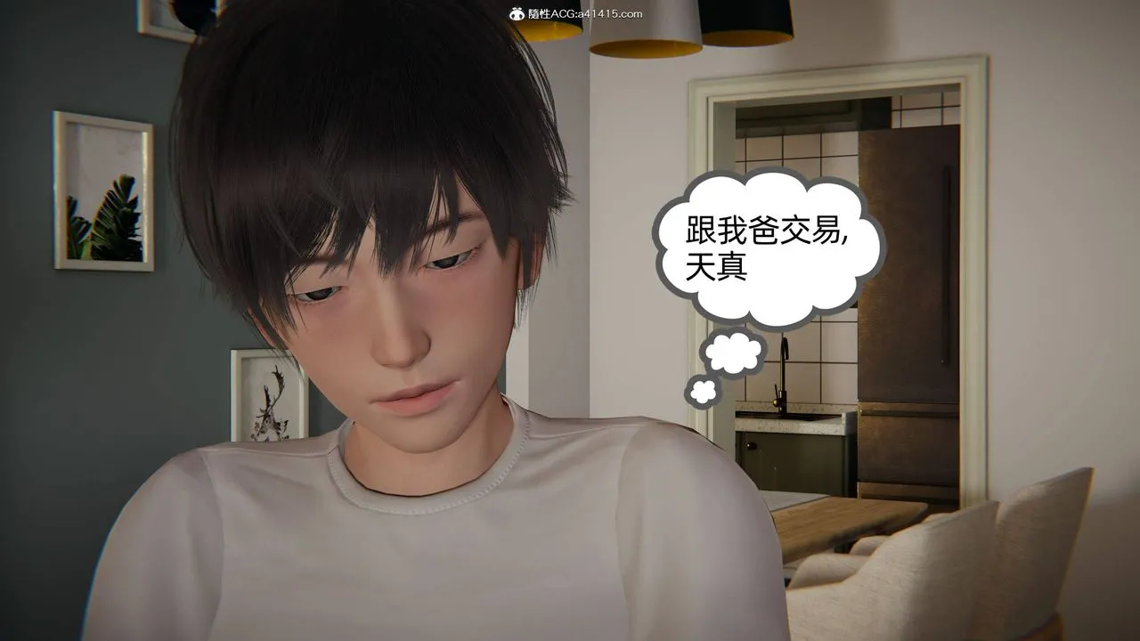 [3D]我的超能力 - 第21话 - page 52