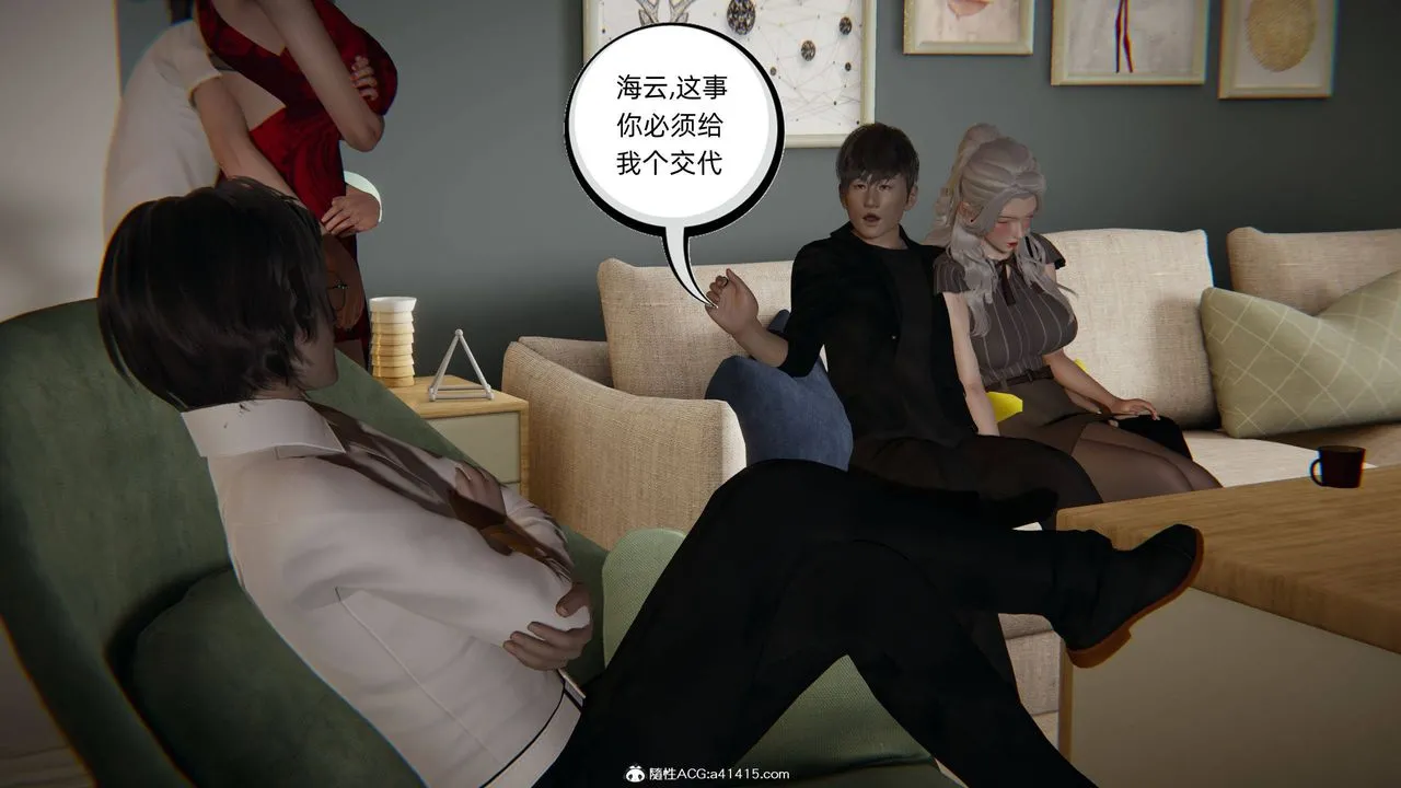[3D]我的超能力 - 第21话 - page 56