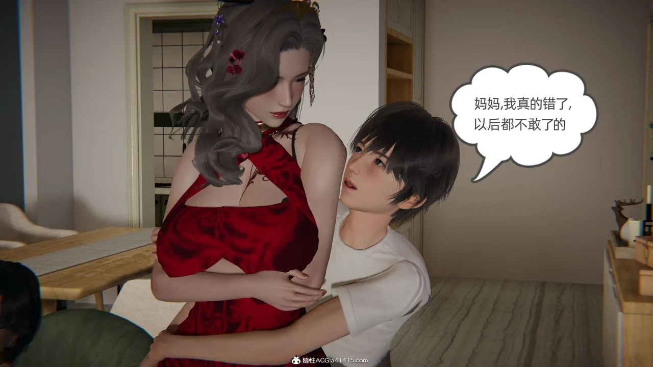 [3D]我的超能力 - 第21话 - page 57