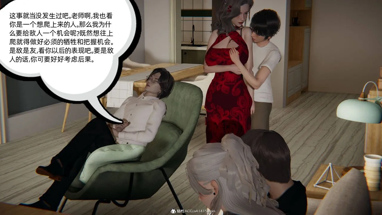 [3D]我的超能力 - 第21话 - page 65