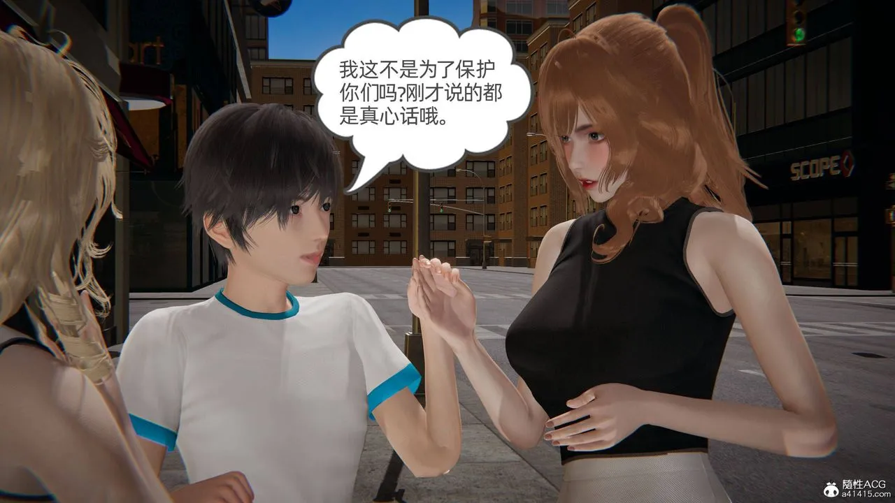 [3D]我的超能力 - 第32话 - page 4