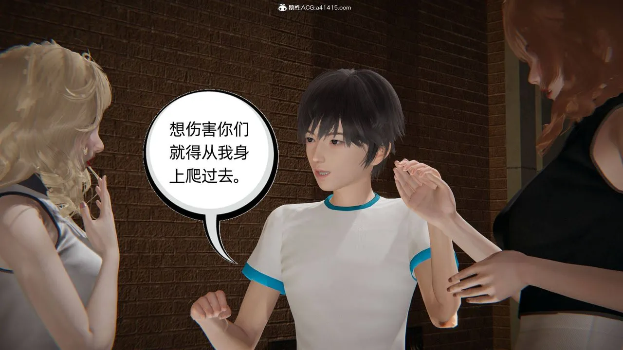 [3D]我的超能力 - 第32话 - page 5