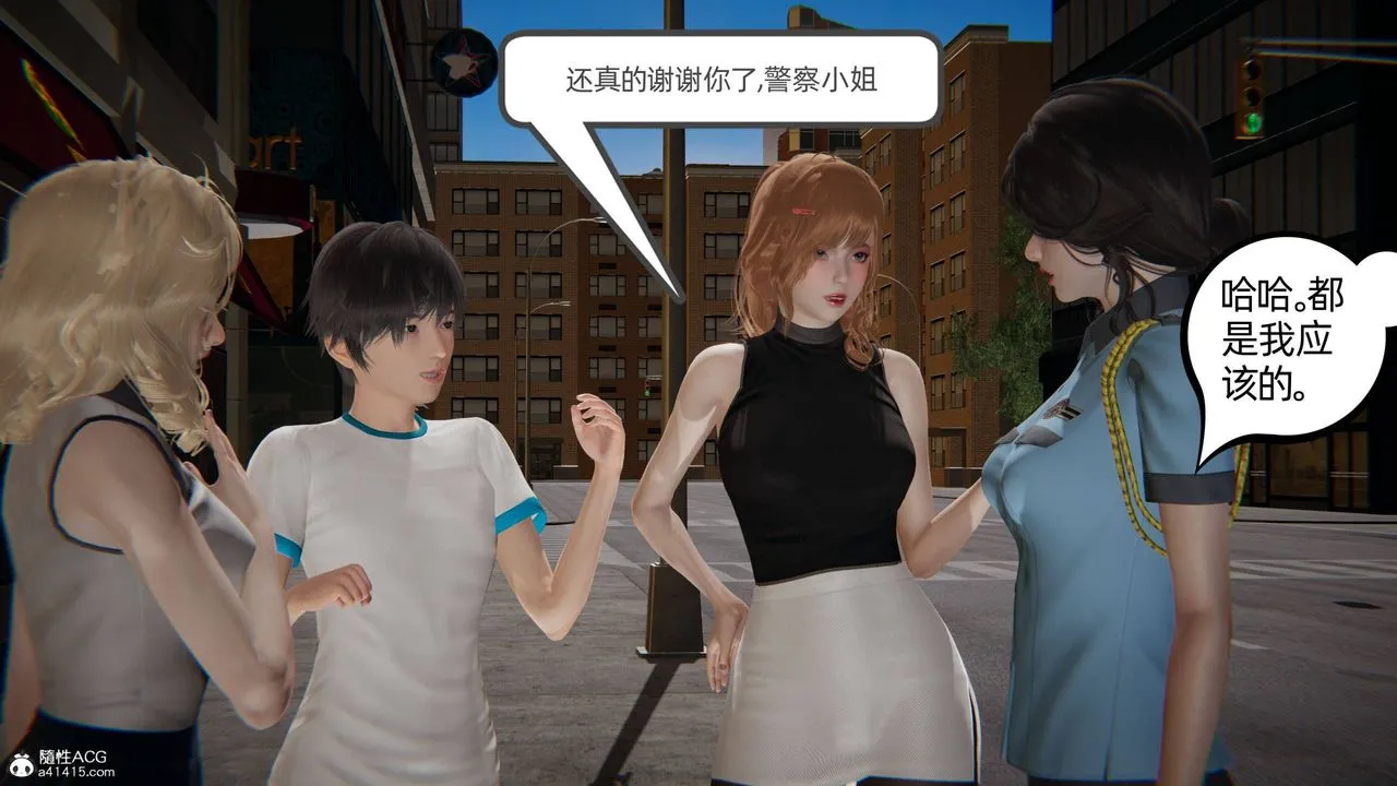 [3D]我的超能力 - 第32话 - page 8