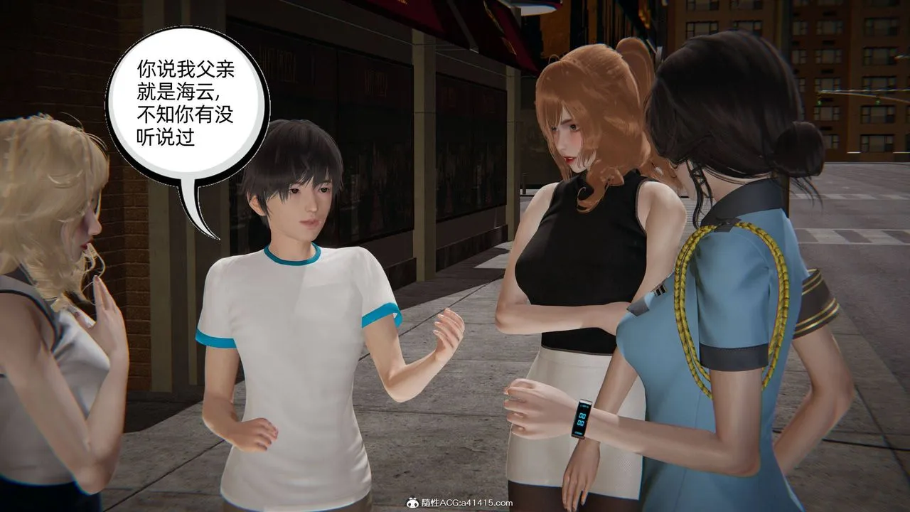[3D]我的超能力 - 第32话 - page 10