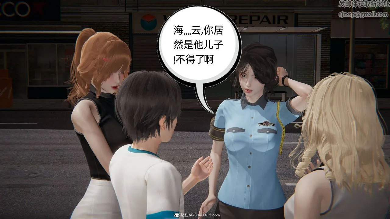 [3D]我的超能力 - 第32话 - page 11