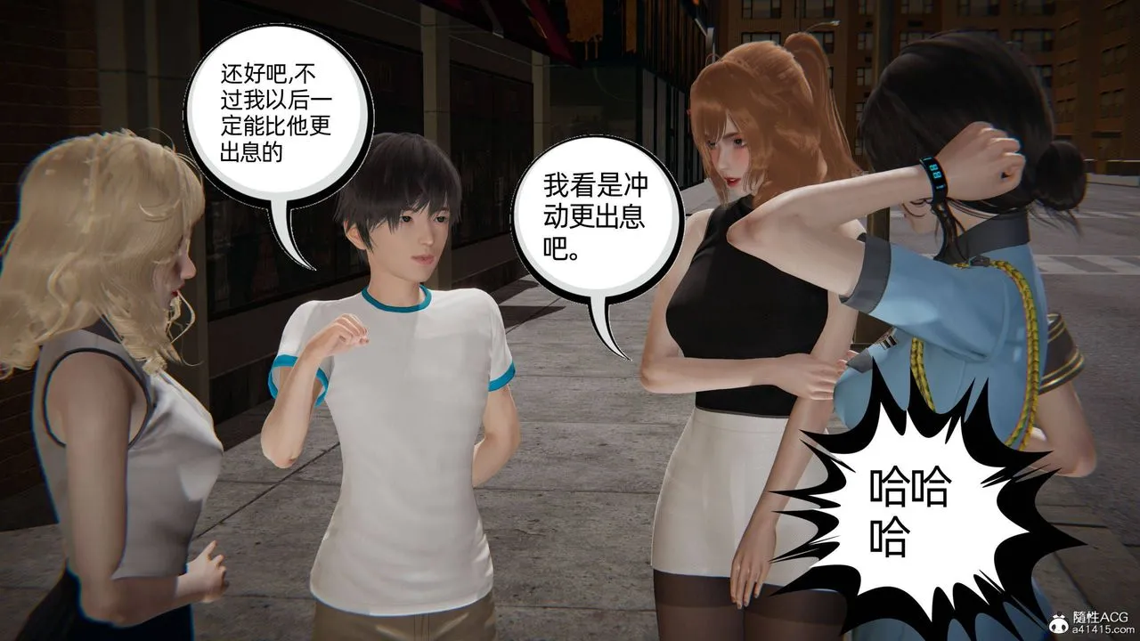 [3D]我的超能力 - 第32话 - page 12