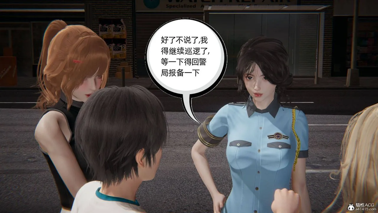 [3D]我的超能力 - 第32话 - page 13