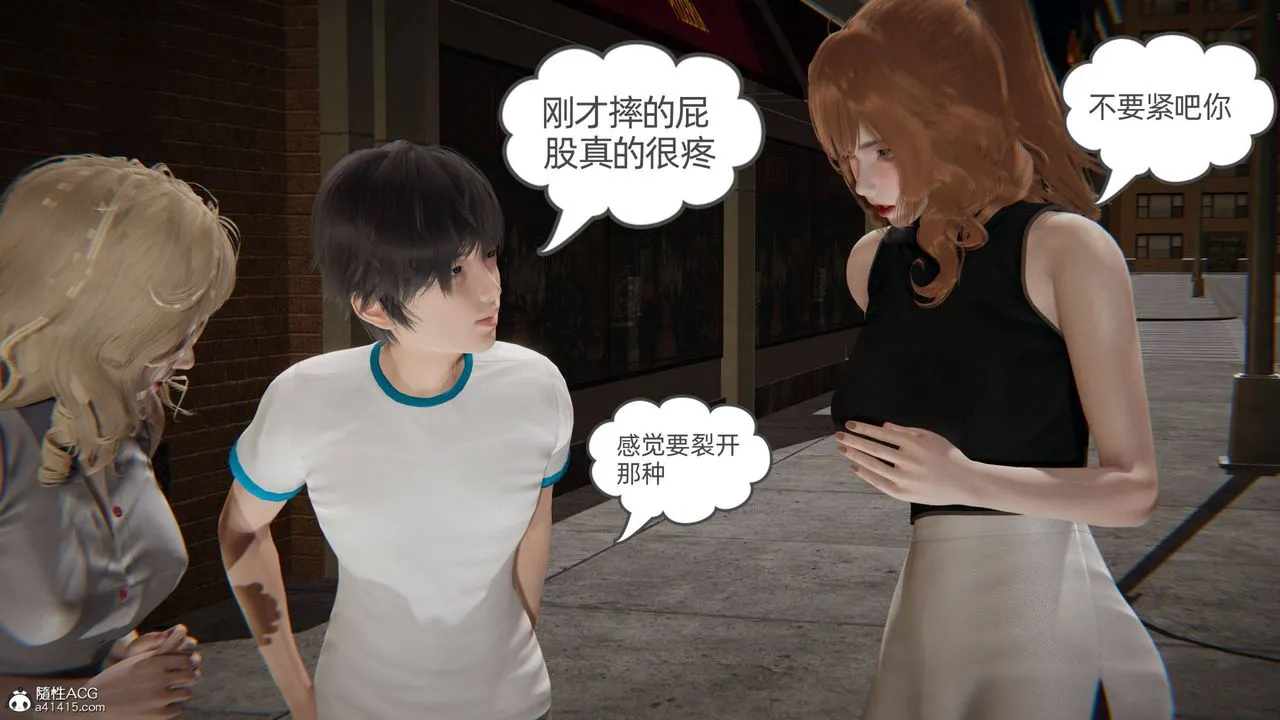 [3D]我的超能力 - 第32话 - page 17