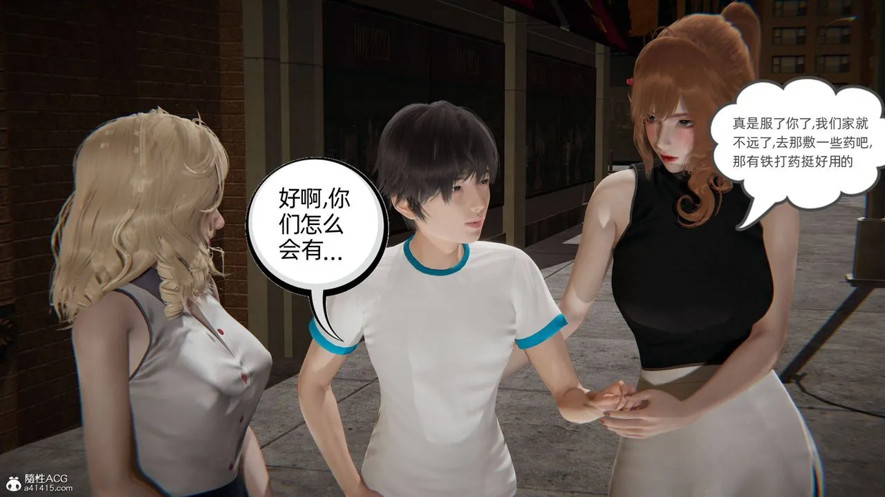 [3D]我的超能力 - 第32话 - page 18