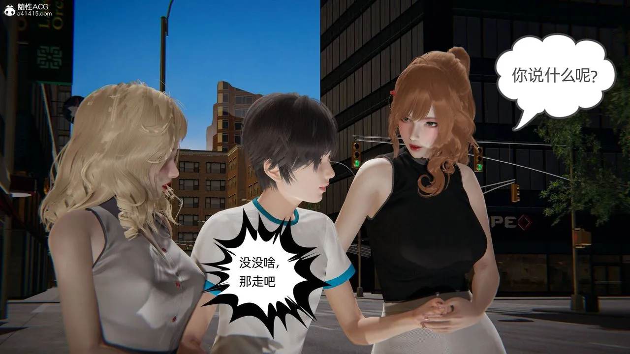 [3D]我的超能力 - 第32话 - page 21