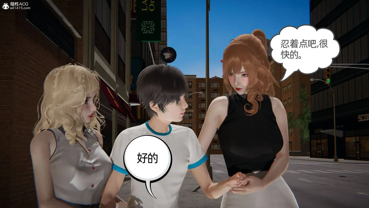 [3D]我的超能力 - 第32话 - page 23