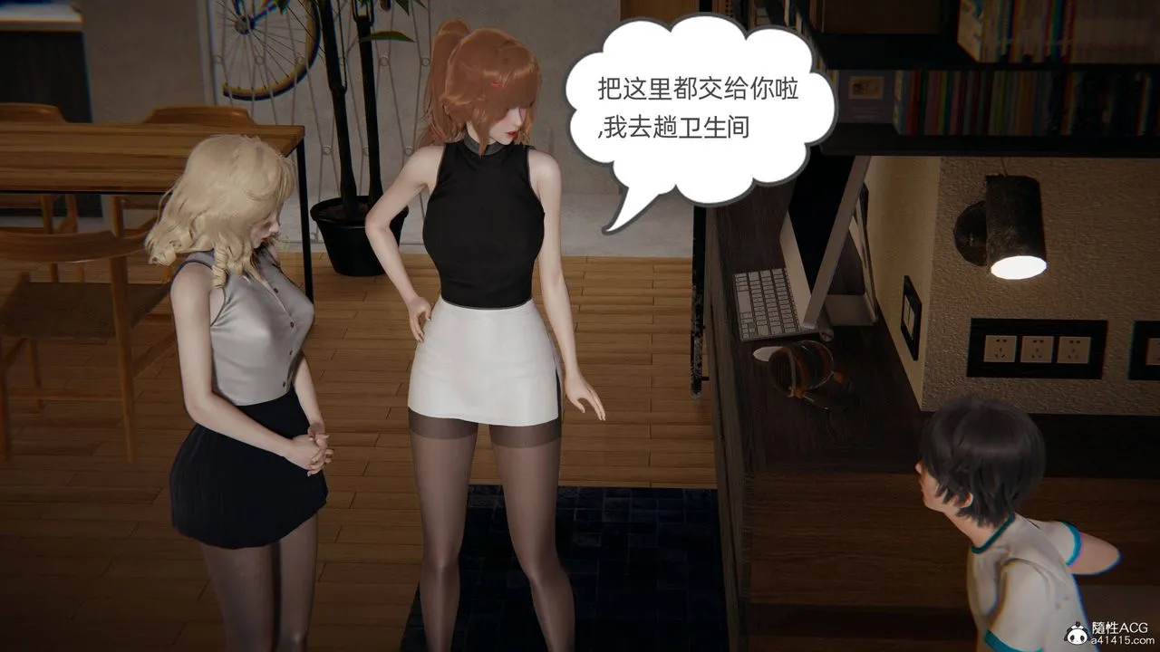 [3D]我的超能力 - 第32话 - page 37