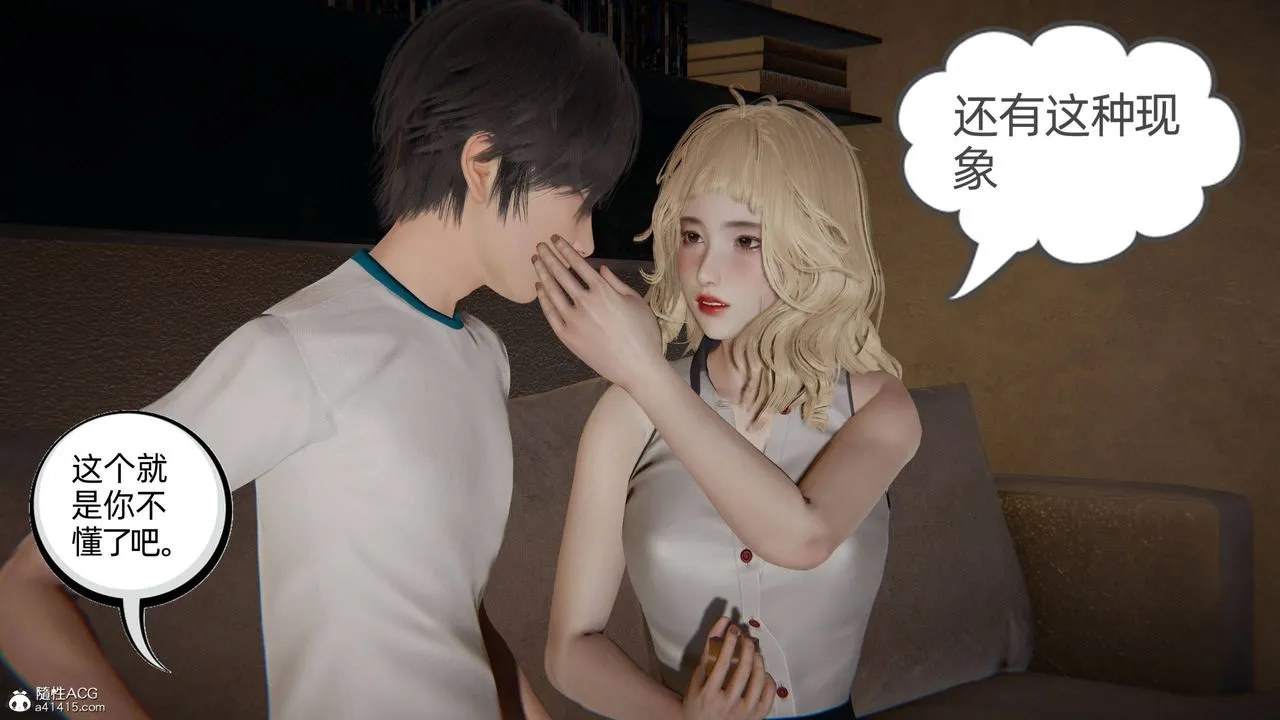 [3D]我的超能力 - 第32话 - page 41