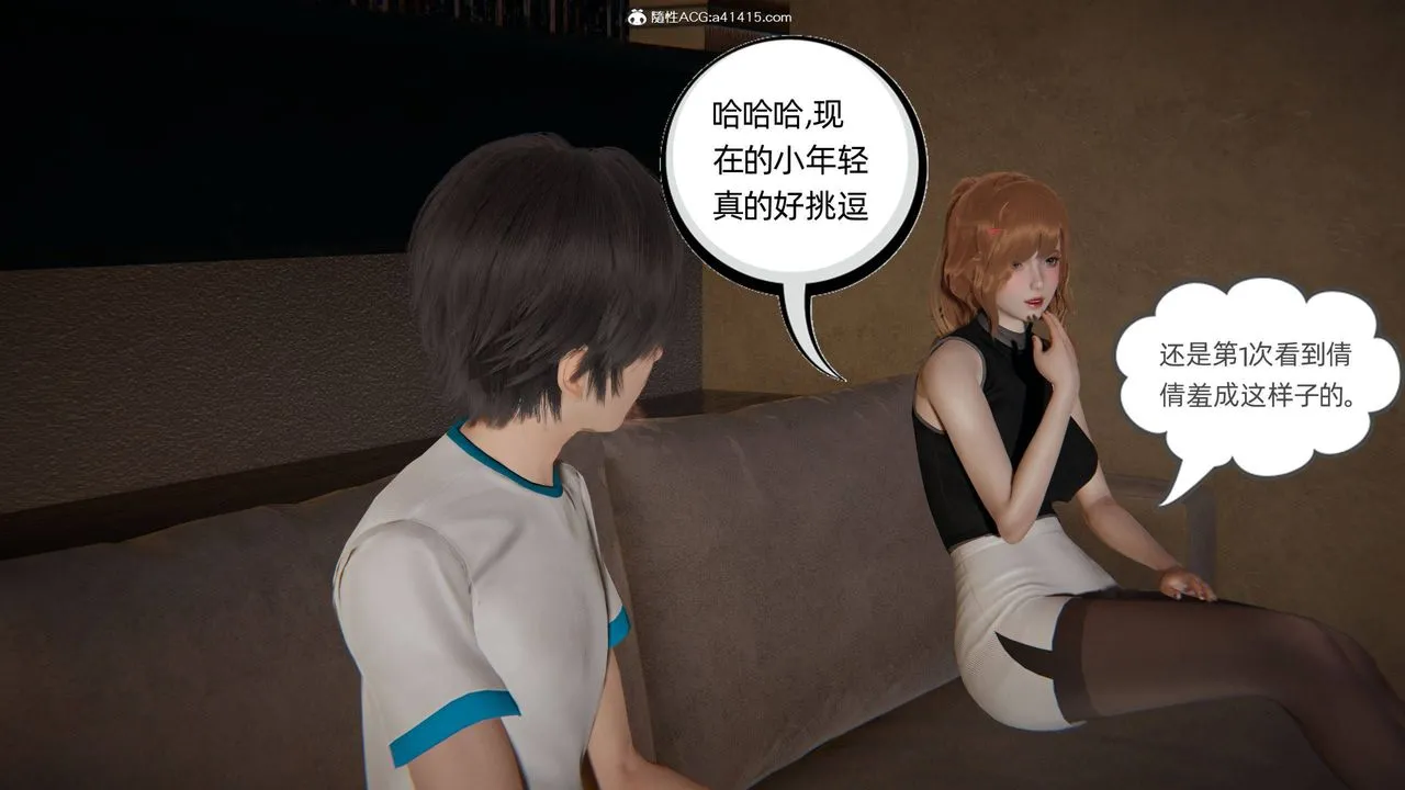 [3D]我的超能力 - 第32话 - page 53