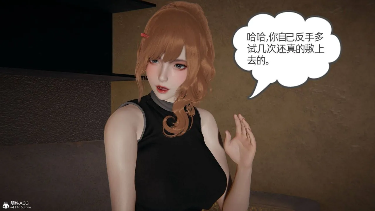 [3D]我的超能力 - 第32话 - page 55