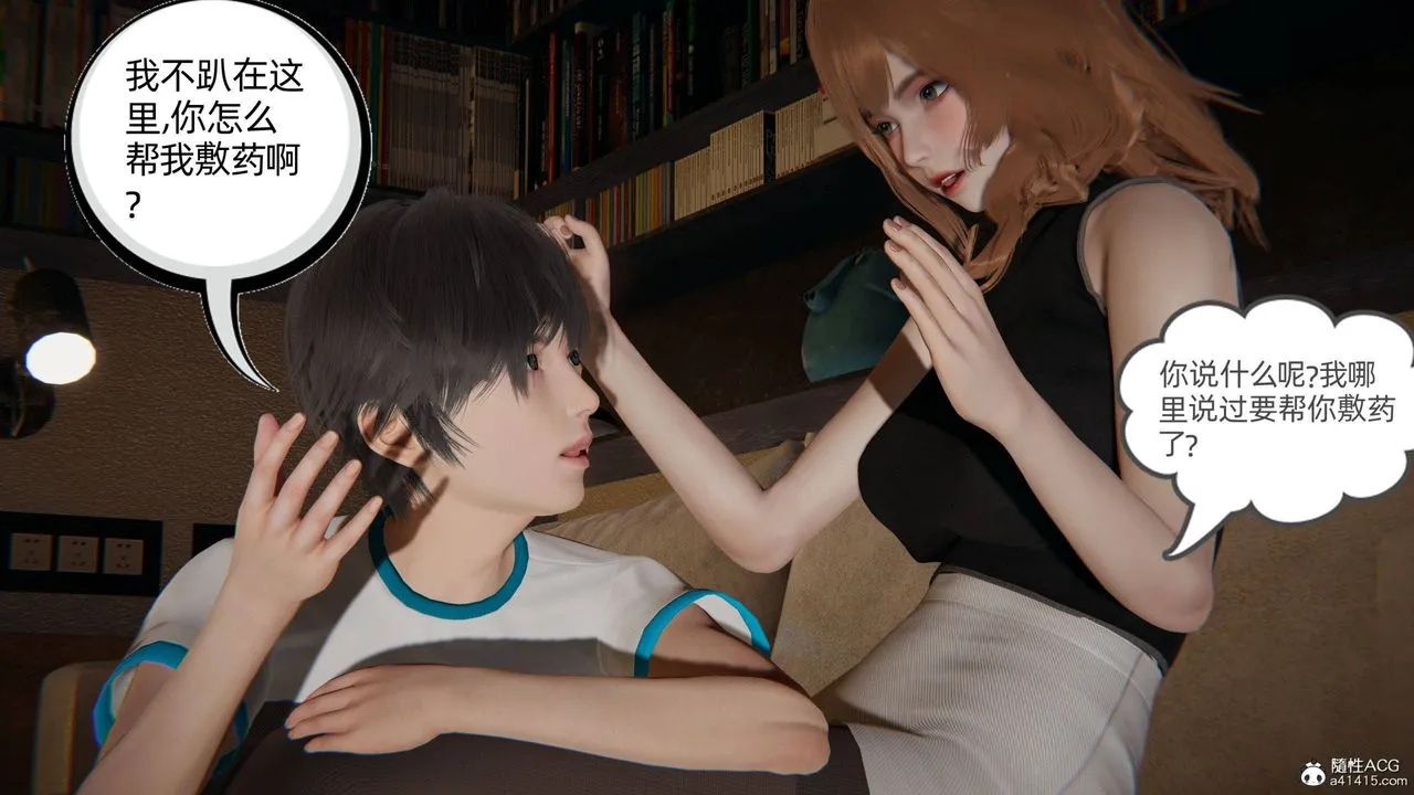 [3D]我的超能力 - 第32话 - page 60