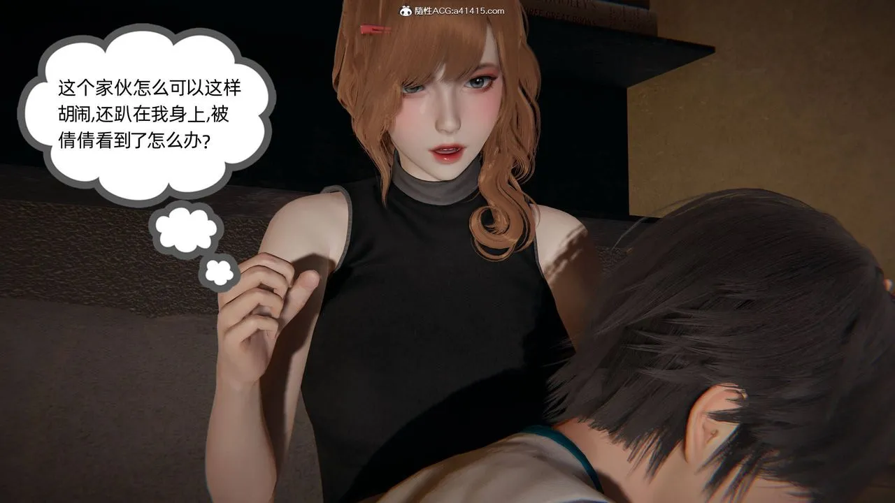 [3D]我的超能力 - 第32话 - page 63