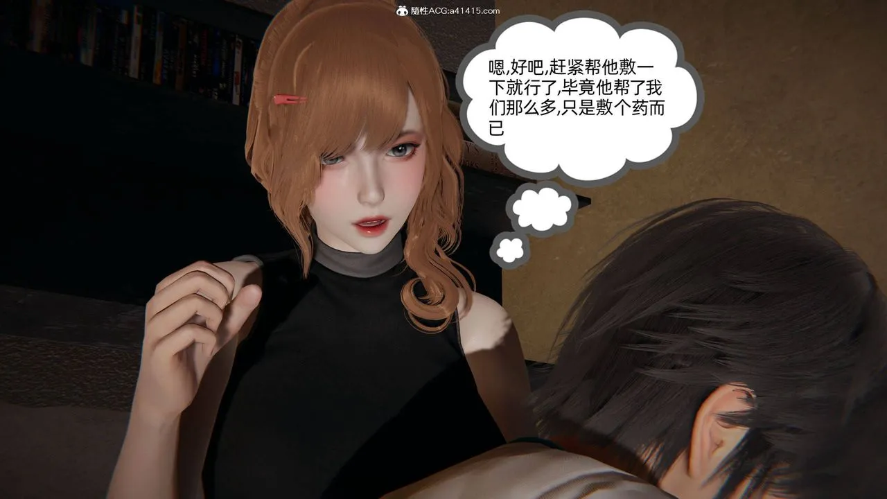[3D]我的超能力 - 第32话 - page 64