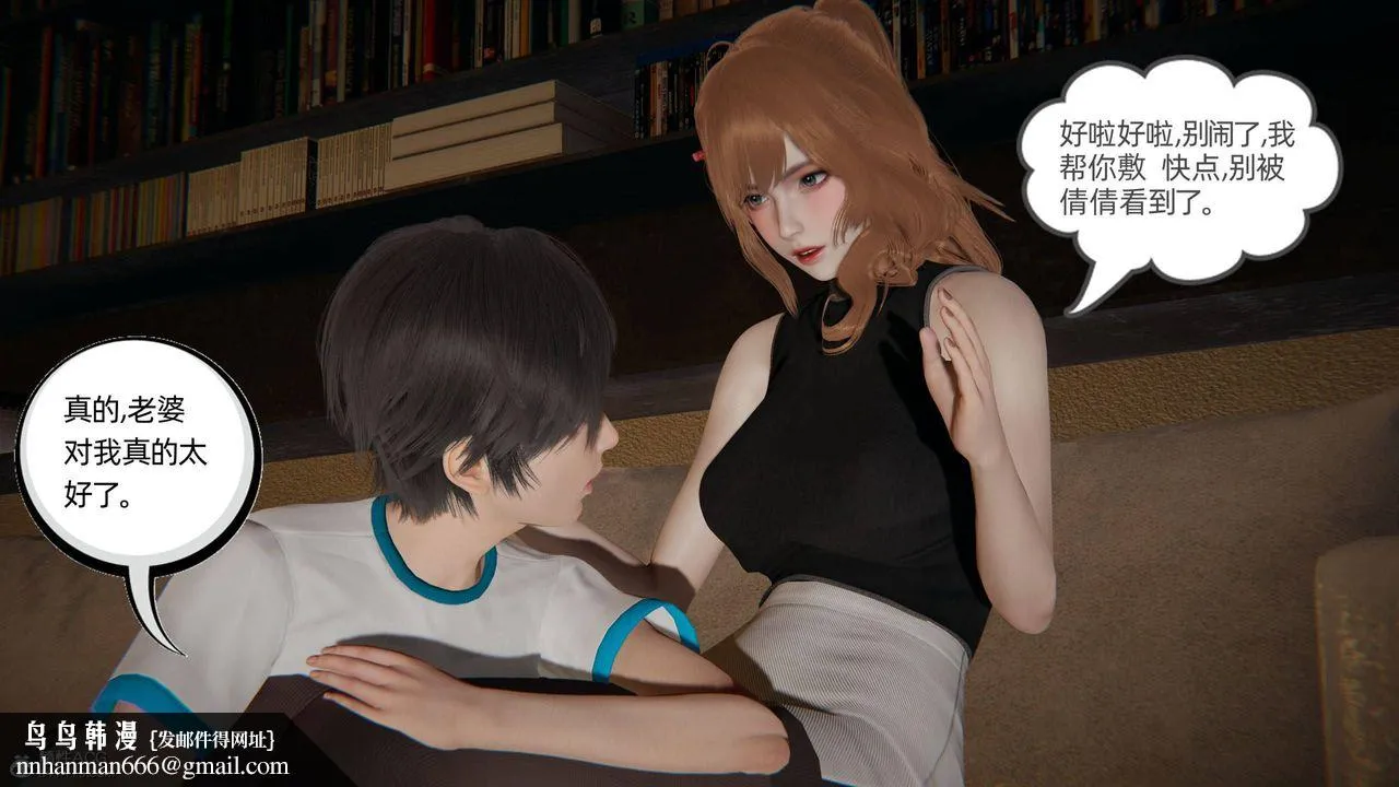 [3D]我的超能力 - 第32话 - page 65