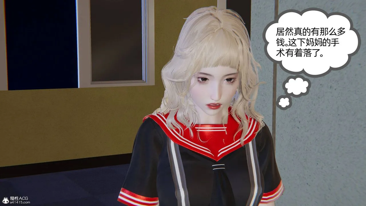 [3D]我的超能力 - 第22话 - page 3