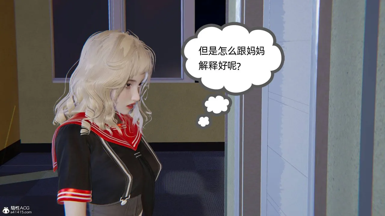 [3D]我的超能力 - 第22话 - page 4