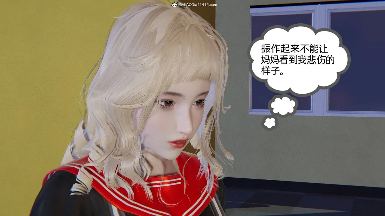 [3D]我的超能力 - 第22话 - page 6