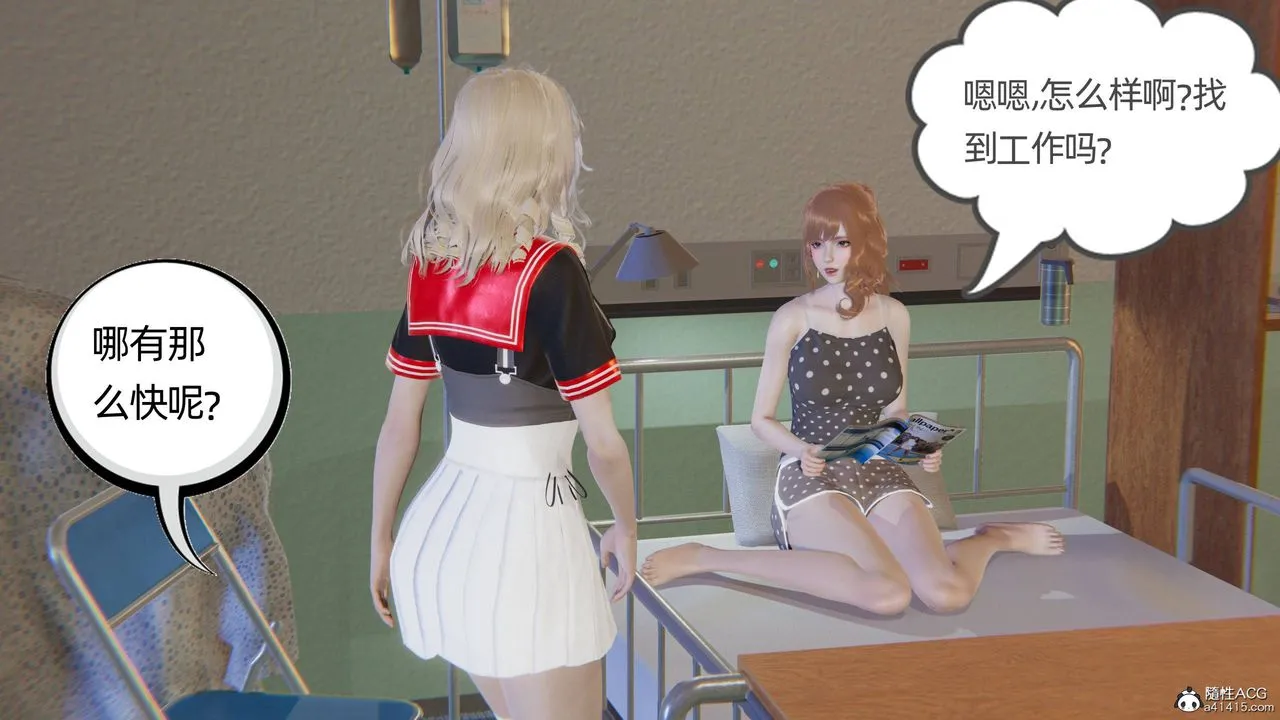 [3D]我的超能力 - 第22话 - page 9