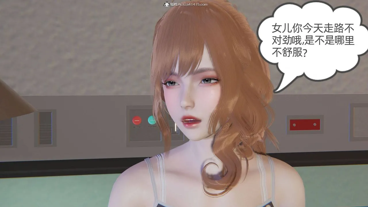 [3D]我的超能力 - 第22话 - page 10