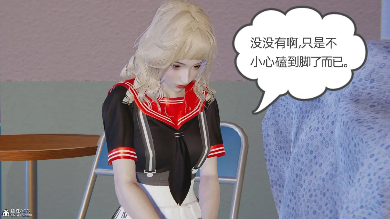 [3D]我的超能力 - 第22话 - page 11