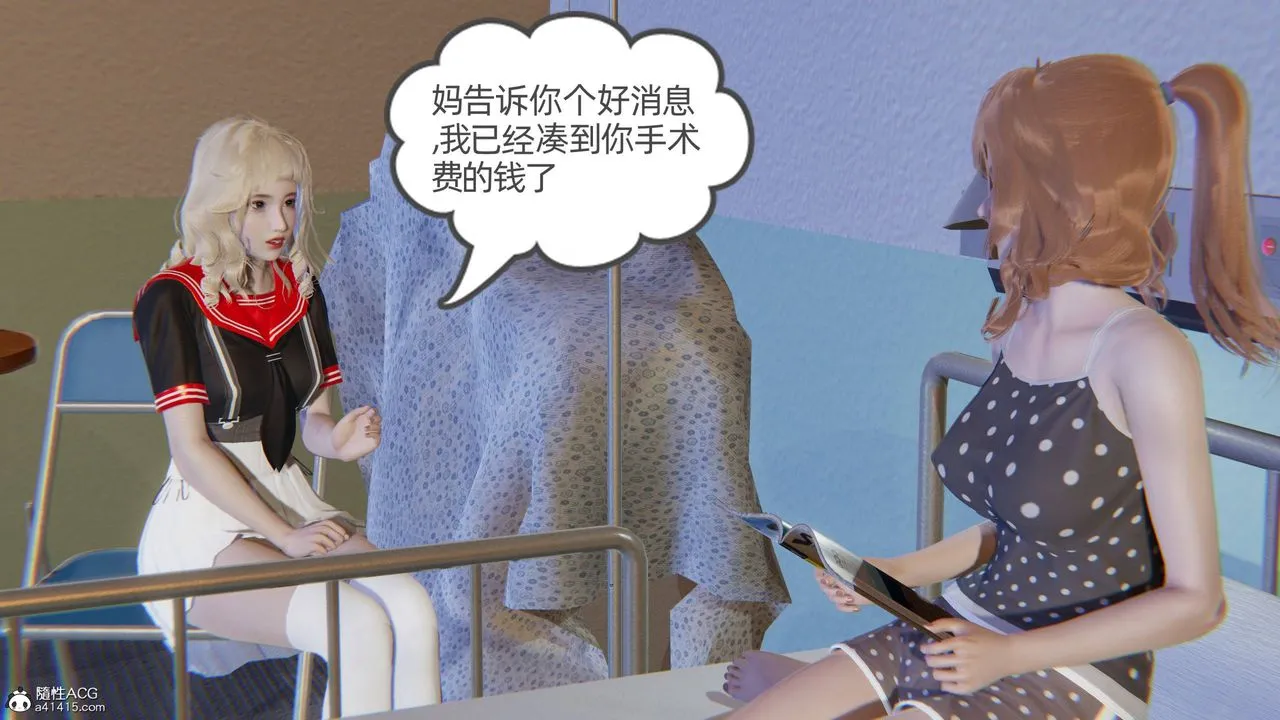 [3D]我的超能力 - 第22话 - page 12