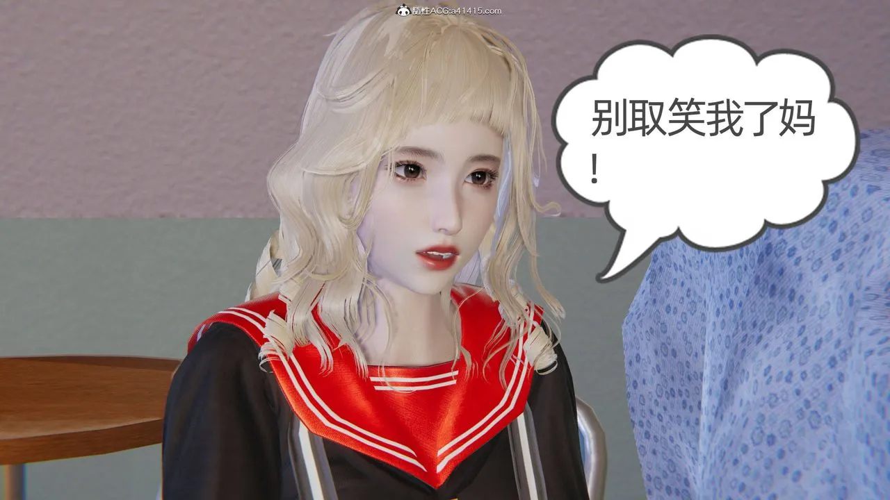 [3D]我的超能力 - 第22话 - page 18