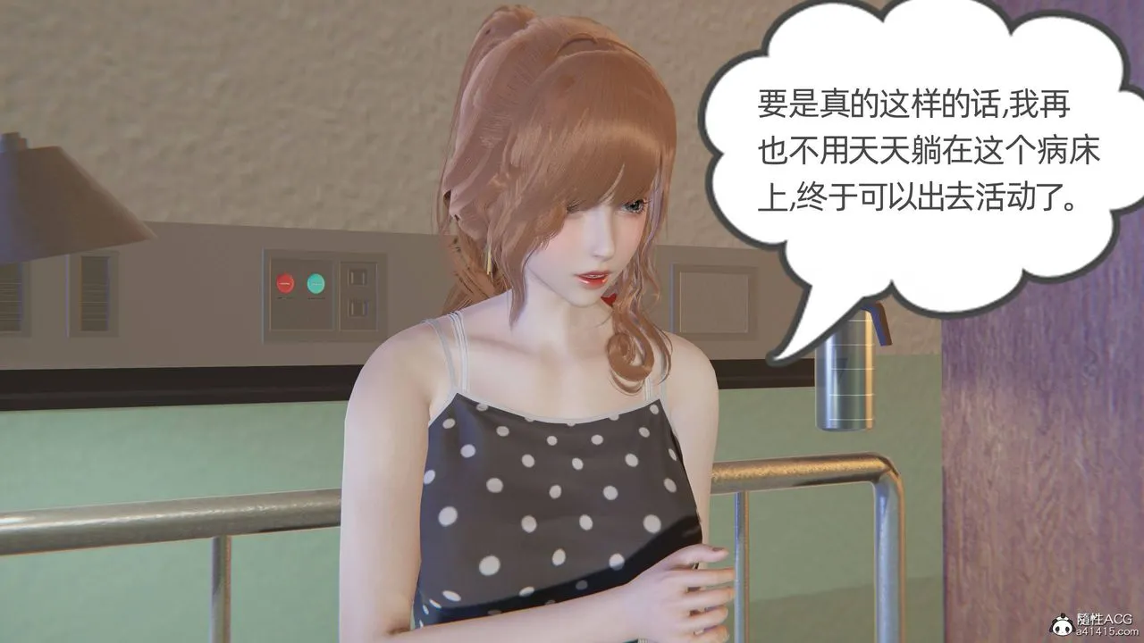 [3D]我的超能力 - 第22话 - page 19