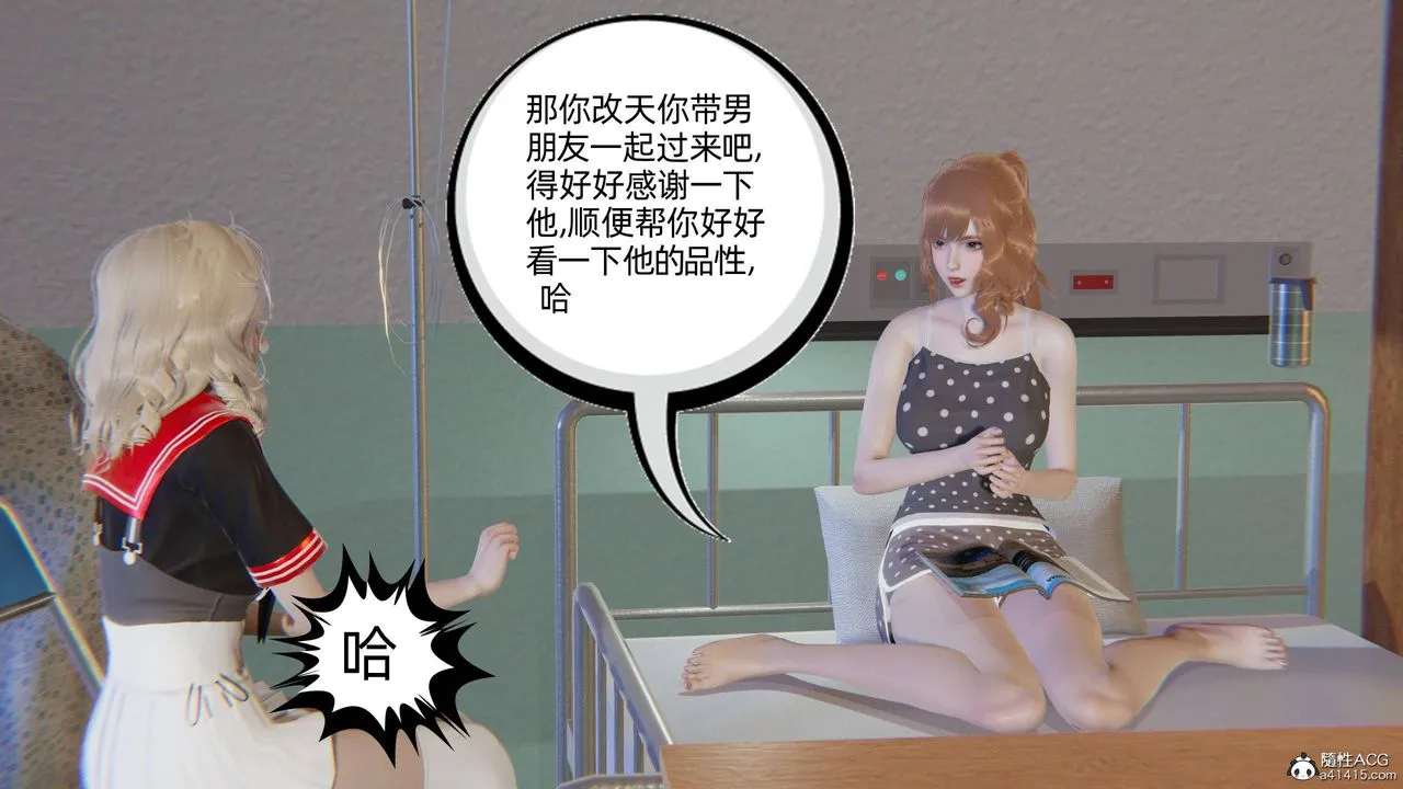 [3D]我的超能力 - 第22话 - page 20