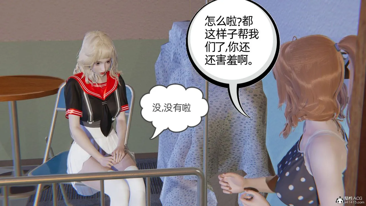 [3D]我的超能力 - 第22话 - page 21