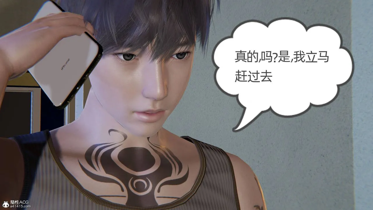[3D]我的超能力 - 第22话 - page 28