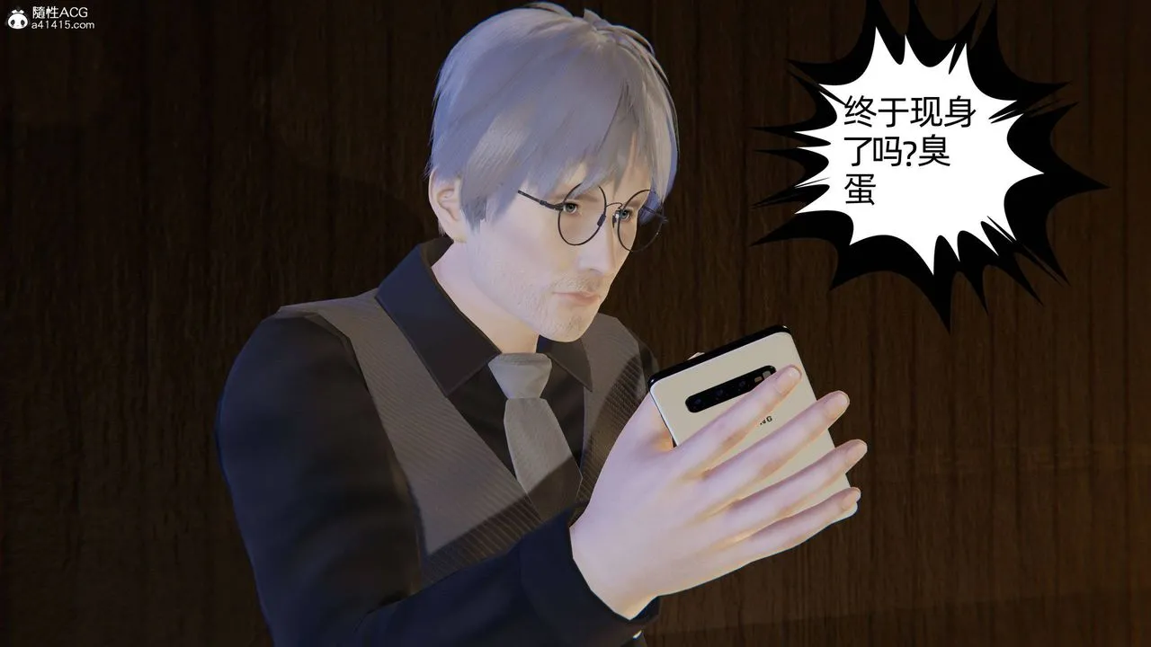 [3D]我的超能力 - 第22话 - page 29
