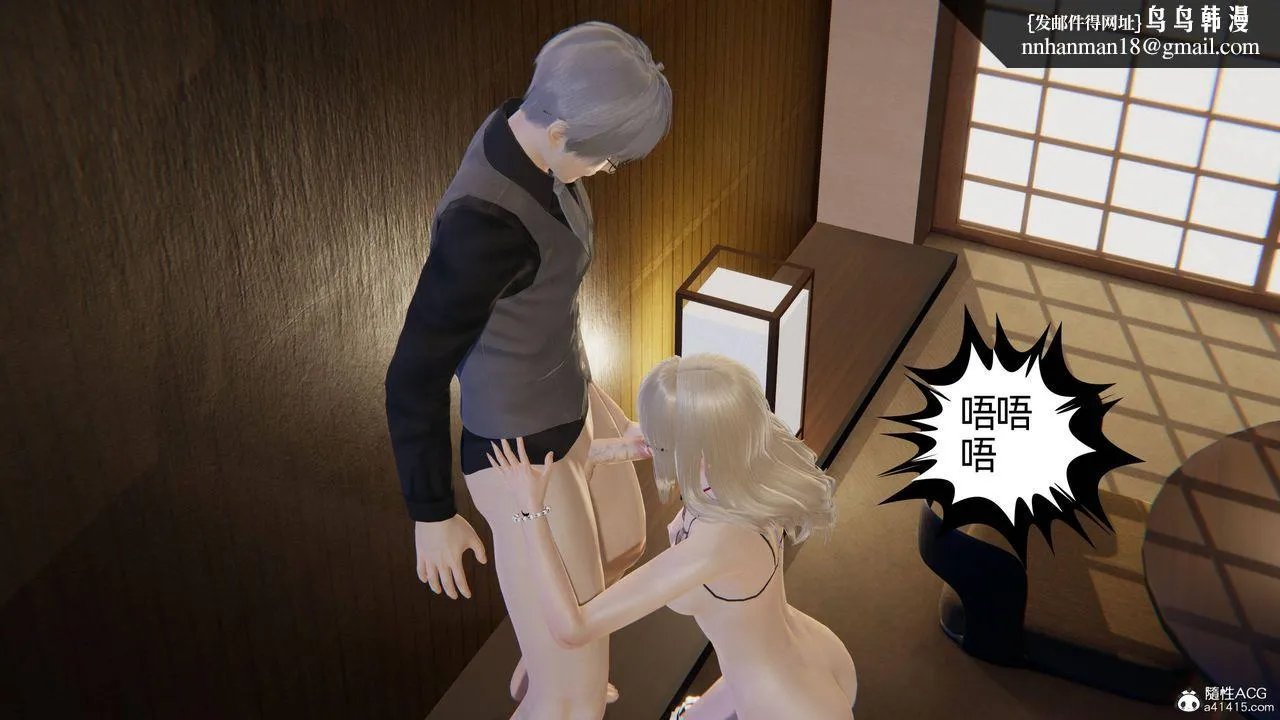 [3D]我的超能力 - 第22话 - page 31