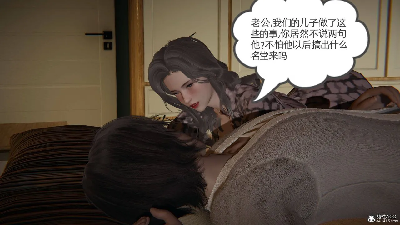 [3D]我的超能力 - 第22话 - page 45