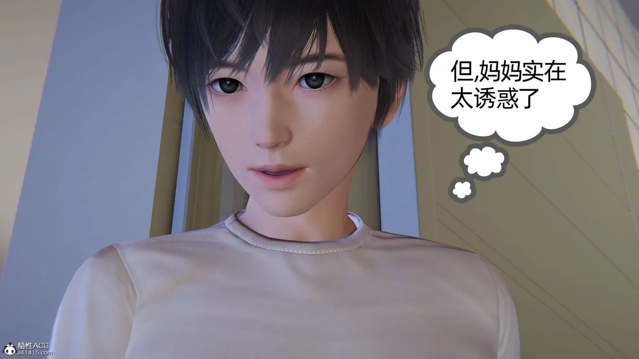 [3D]我的超能力 - 第22话 - page 50
