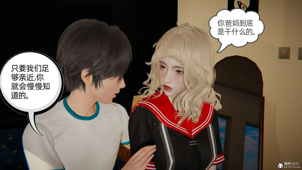 [3D]我的超能力 - 第20话 - page 30