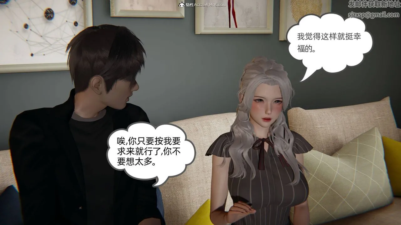 [3D]我的超能力 - 第20话 - page 42