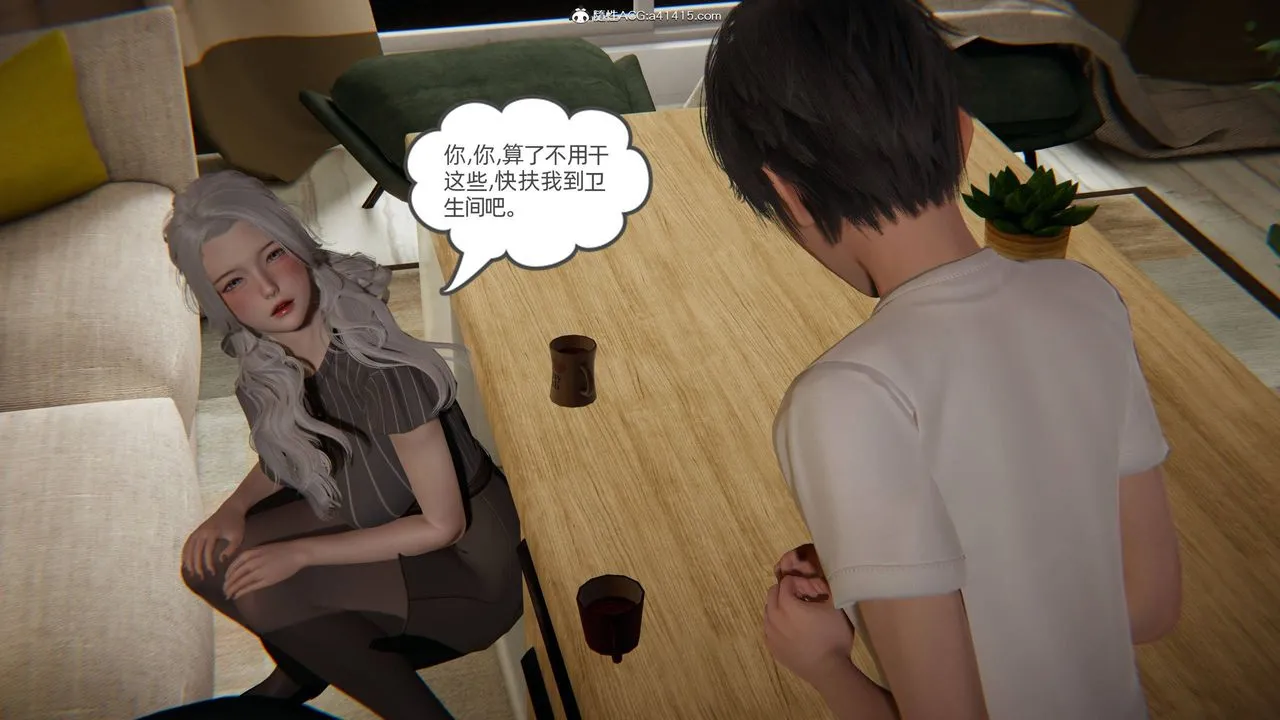 [3D]我的超能力 - 第20话 - page 61