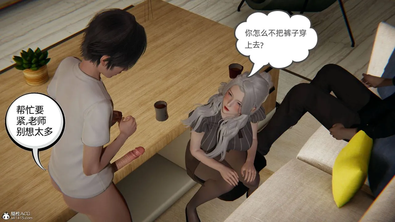 [3D]我的超能力 - 第20话 - page 62