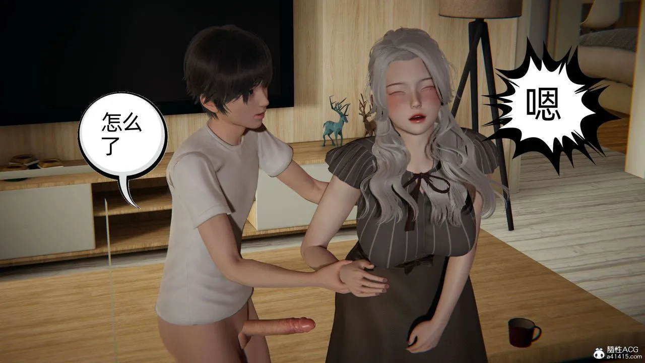 [3D]我的超能力 - 第20话 - page 64