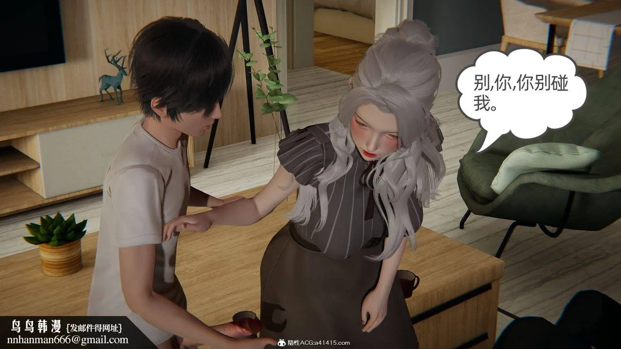 [3D]我的超能力 - 第20话 - page 65